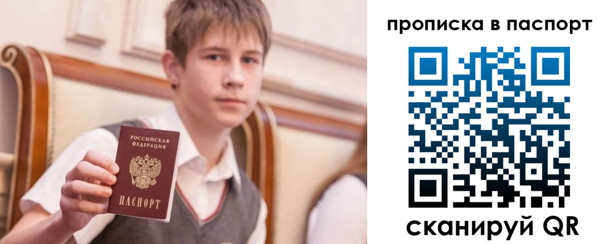 прописка поиск в Моршанске