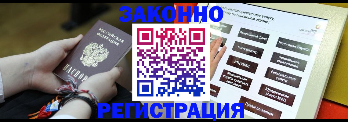 временная прописка в Моршанске