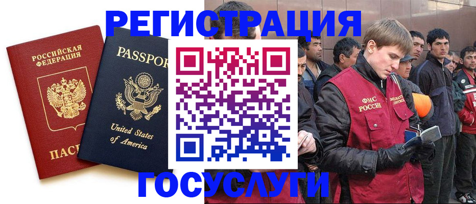 прописка для работы в Моршанске