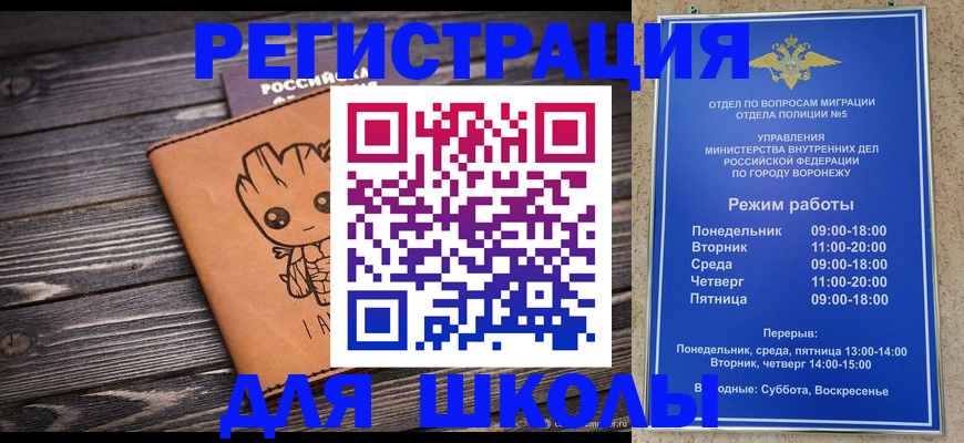 временная регистрация адрес в Моршанске