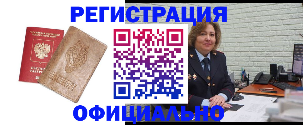 прописка иностранных граждан в Моршанске
